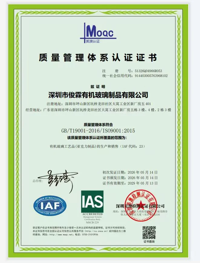 Wetop Acrylic — ISO 9001:2015 quality management system certificate issued by MQQC